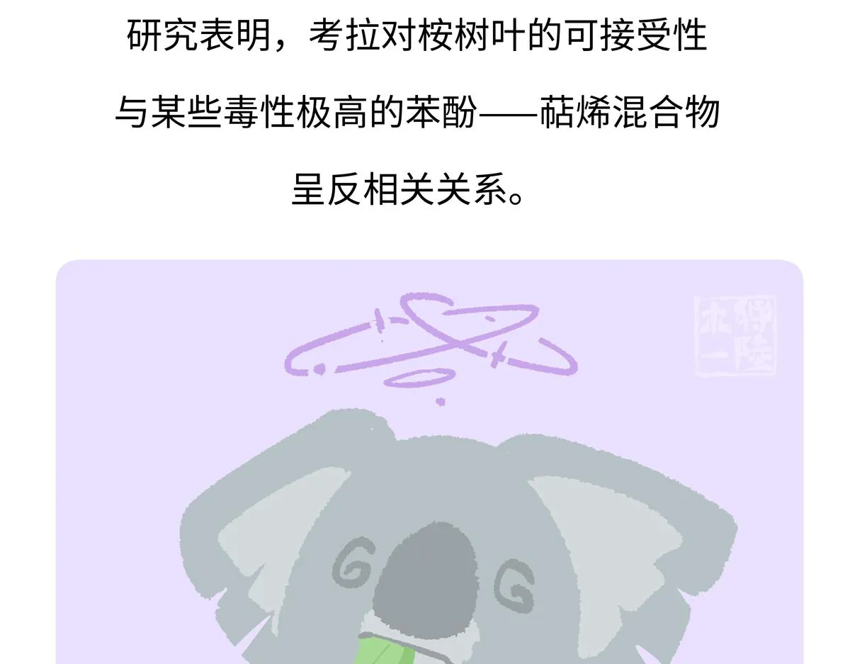 平定县平定一中高考状元漫画,第235话1图