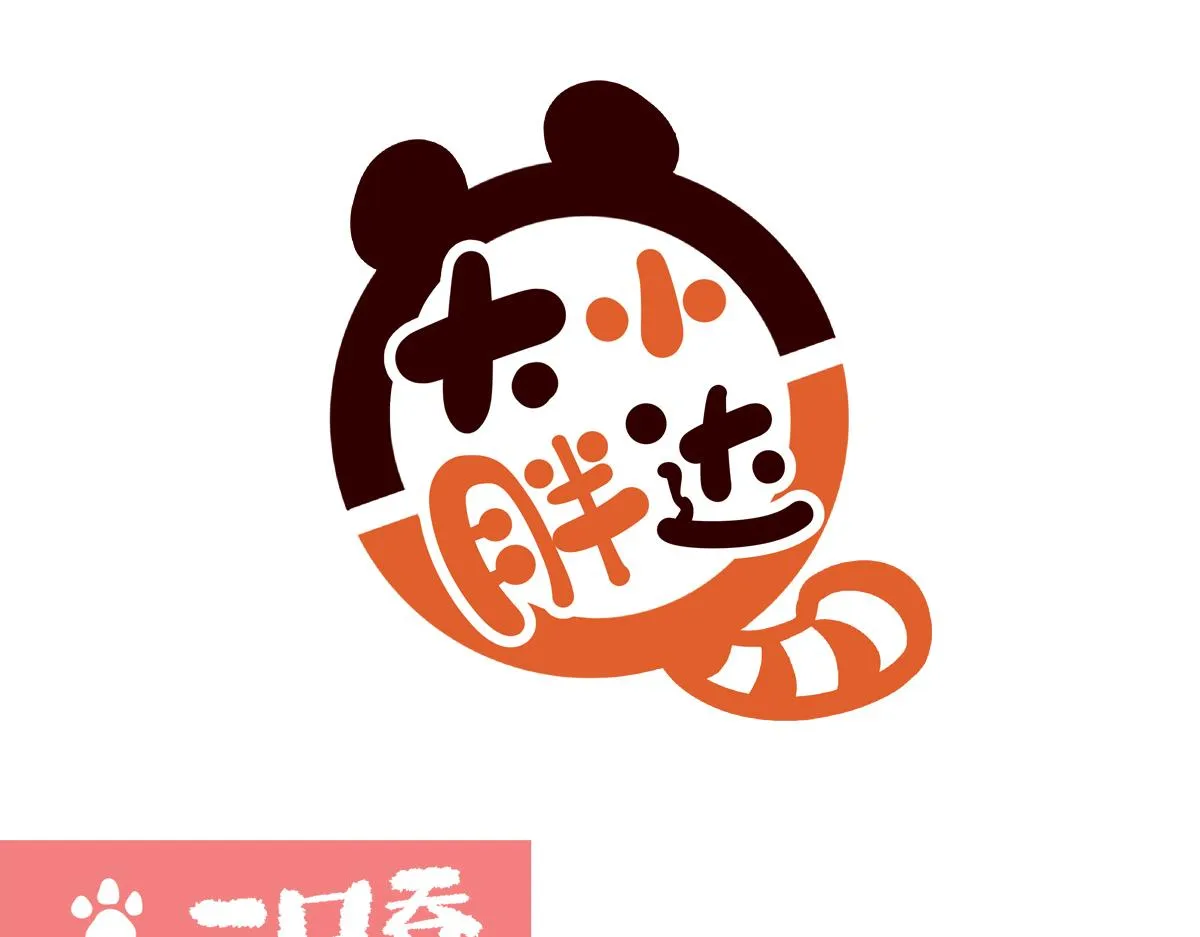 配电箱排地漫画,第240话1图