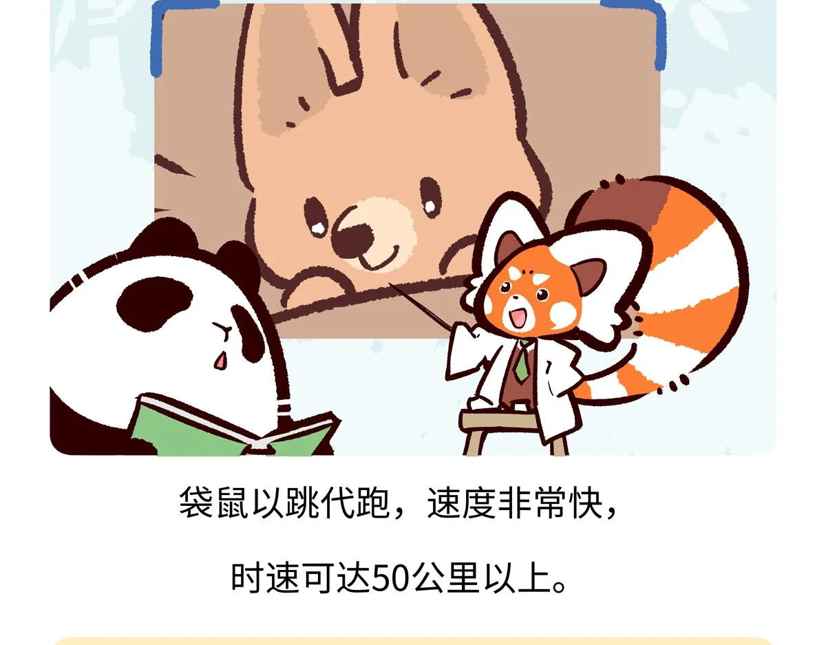 配电箱排地漫画,第231话2图