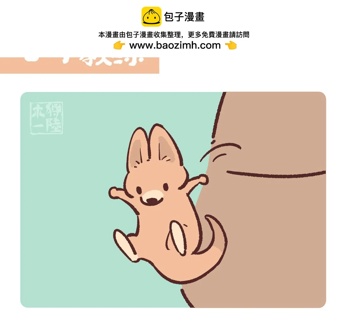 胖达熊猫棒球漫画,第232话2图