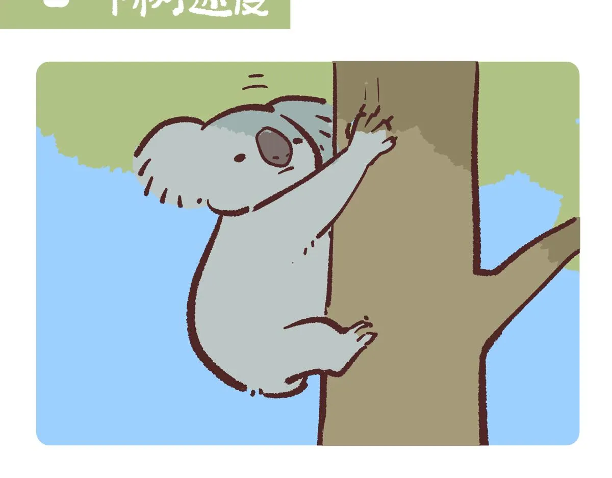 配电箱排地漫画,第234话1图