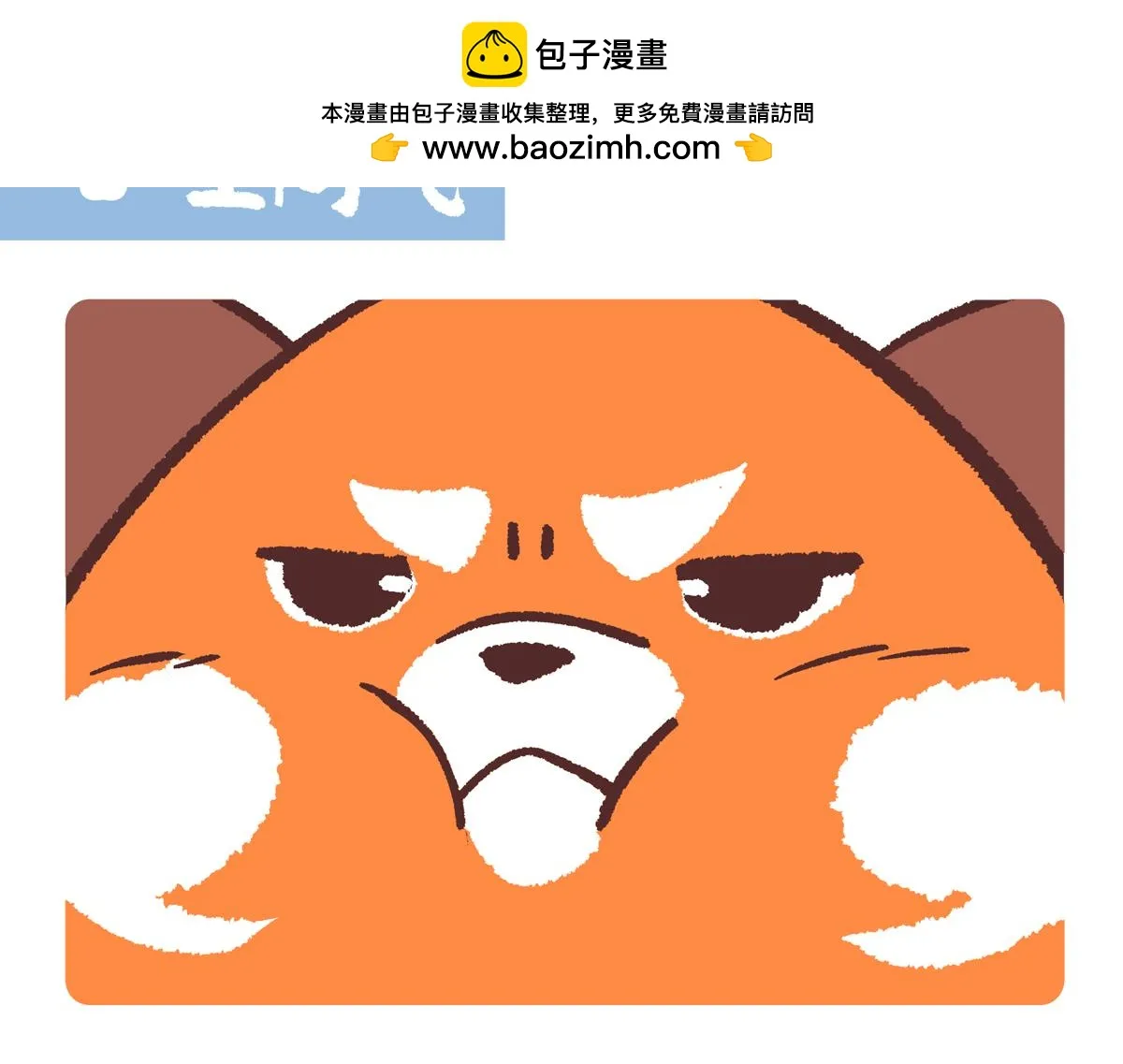 胖达熊猫棒球漫画,第230话2图
