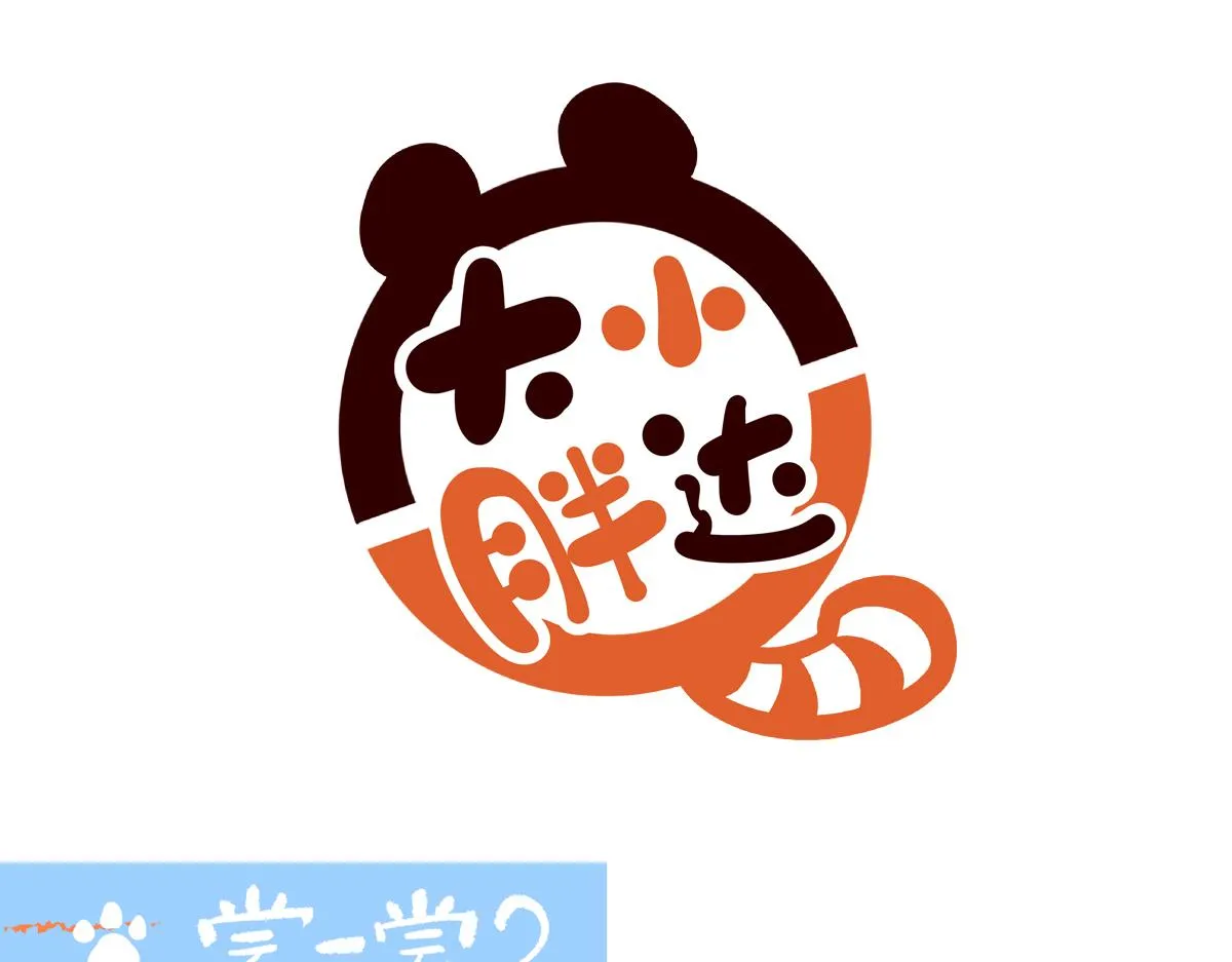 佩戴香牌的功效与作用漫画,第235话2图