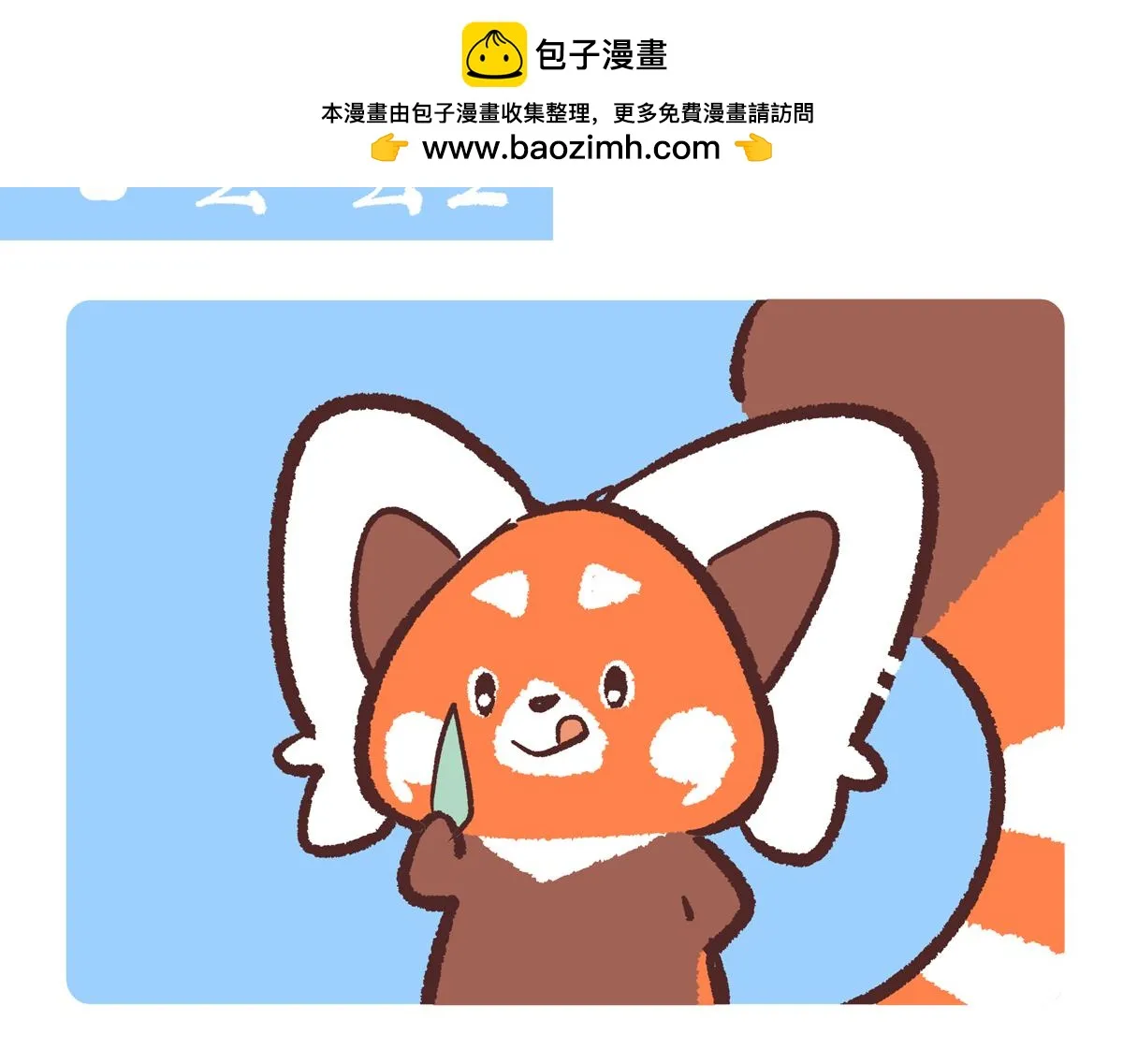 佩戴香牌的功效与作用漫画,第235话1图
