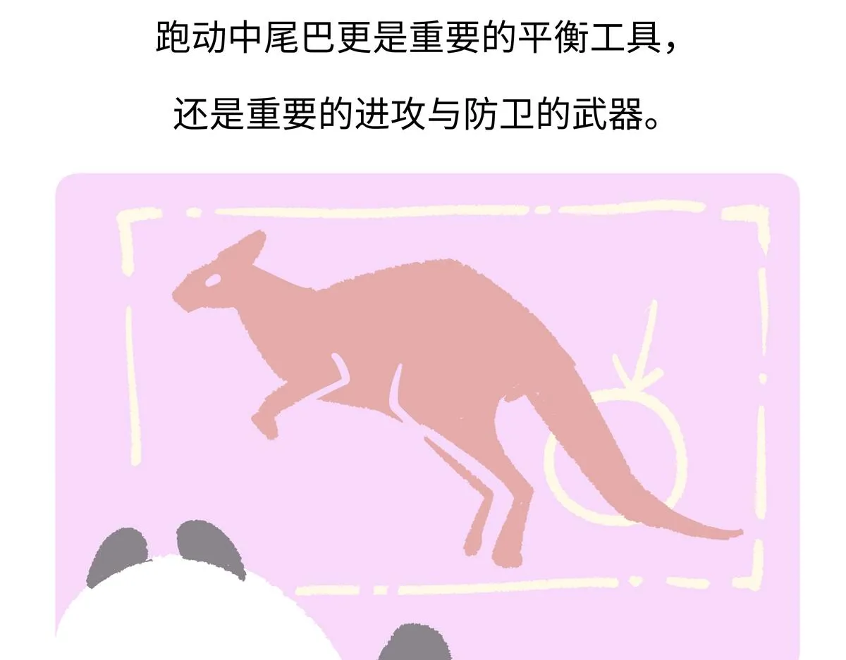 胖达熊猫棒球漫画,第230话1图