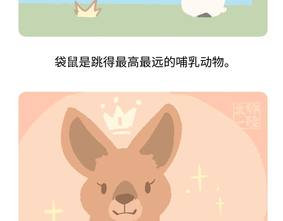 配电箱排地漫画,第231话1图