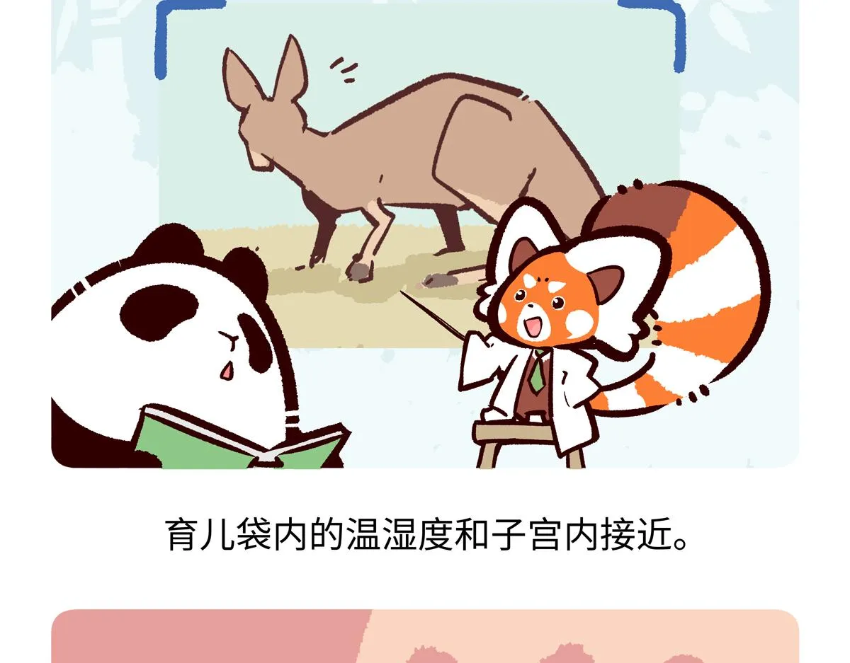 配电箱排地漫画,第230话2图