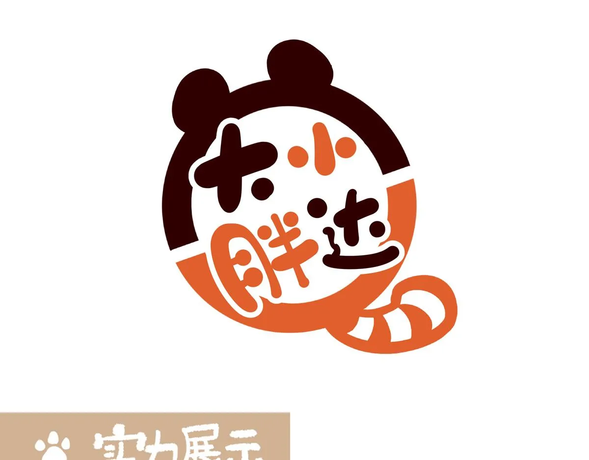配电箱排地漫画,第228话1图