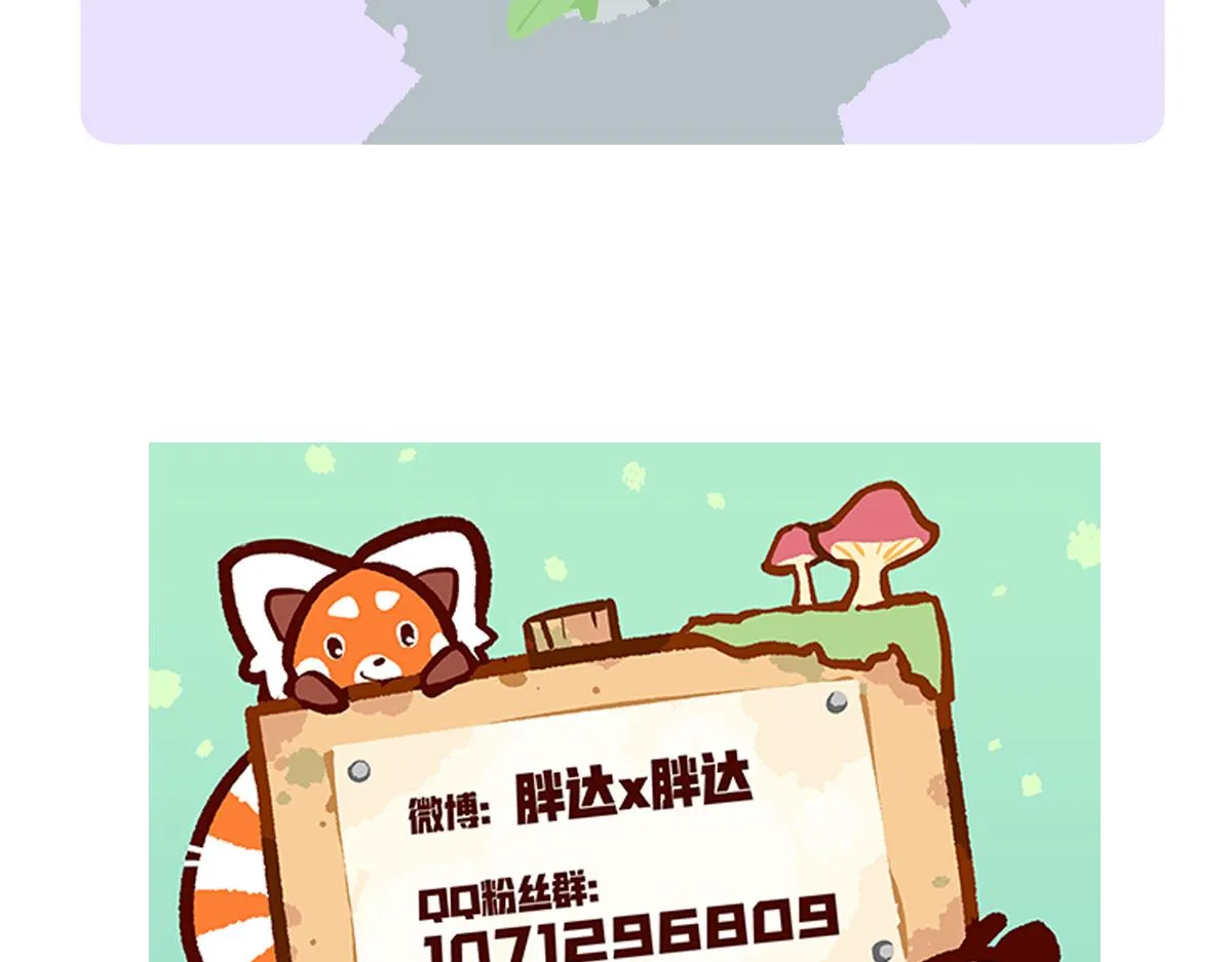平定县平定一中高考状元漫画,第235话2图