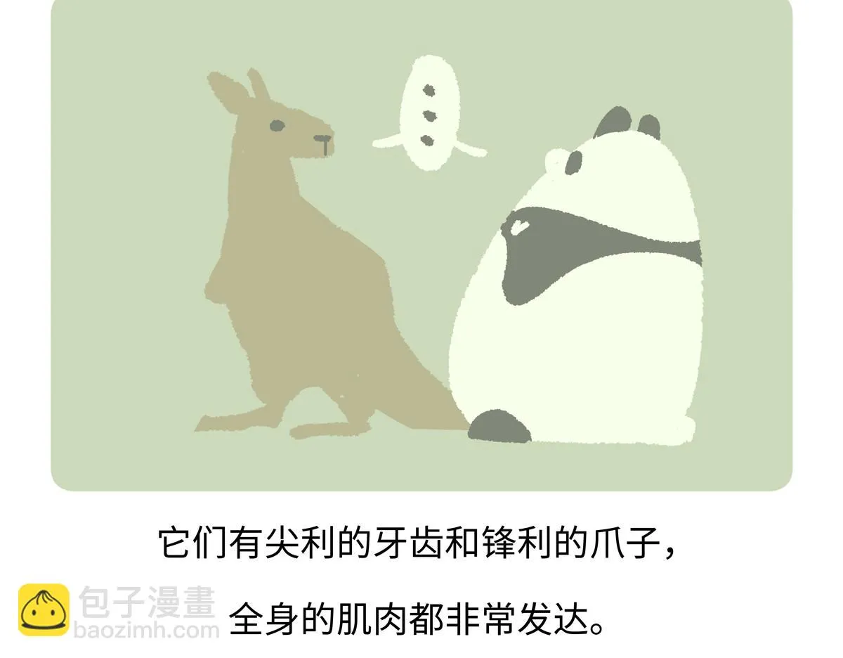 平定县平定一中高考状元漫画,第233话2图