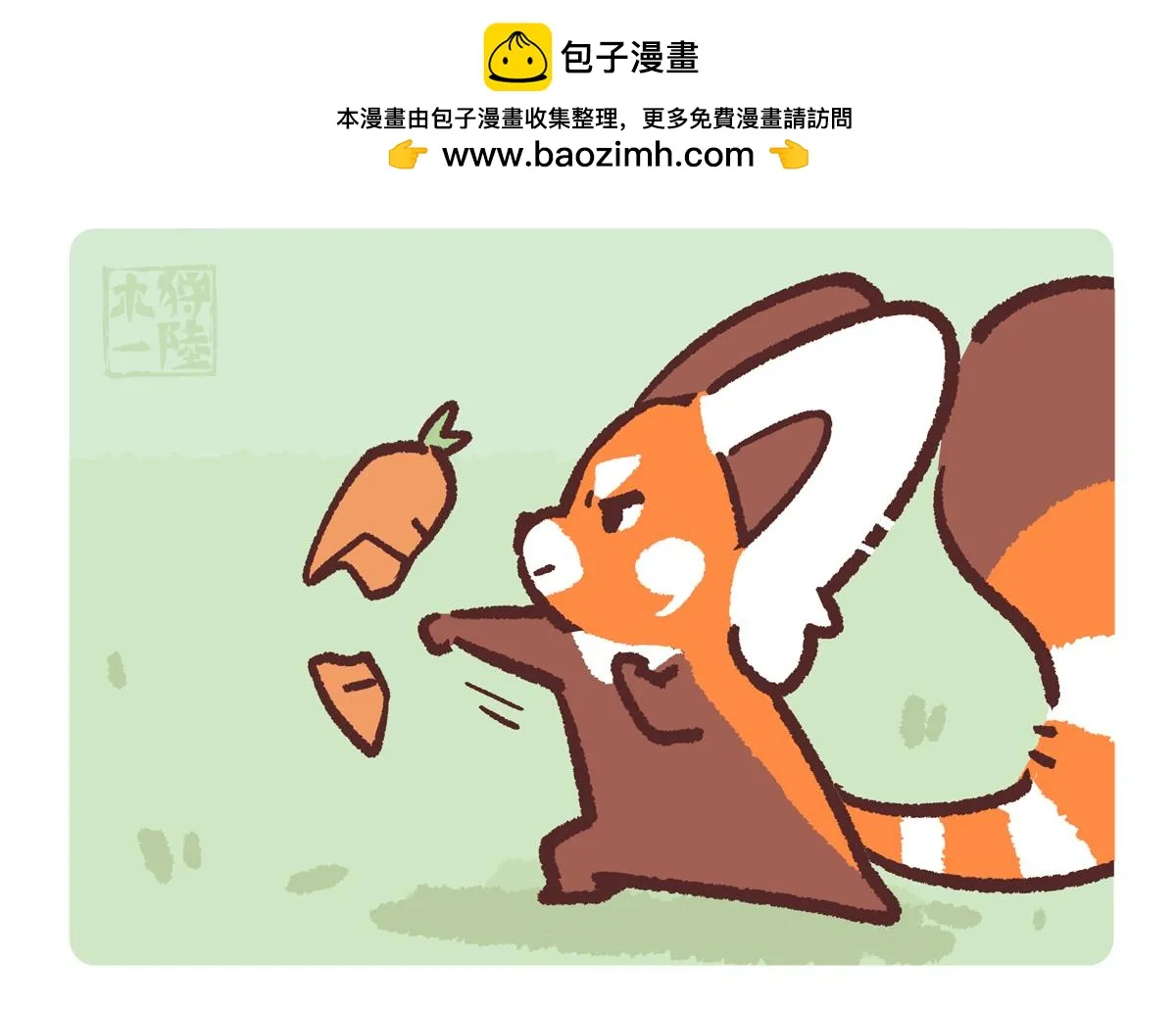 平定县平定一中高考状元漫画,第233话2图