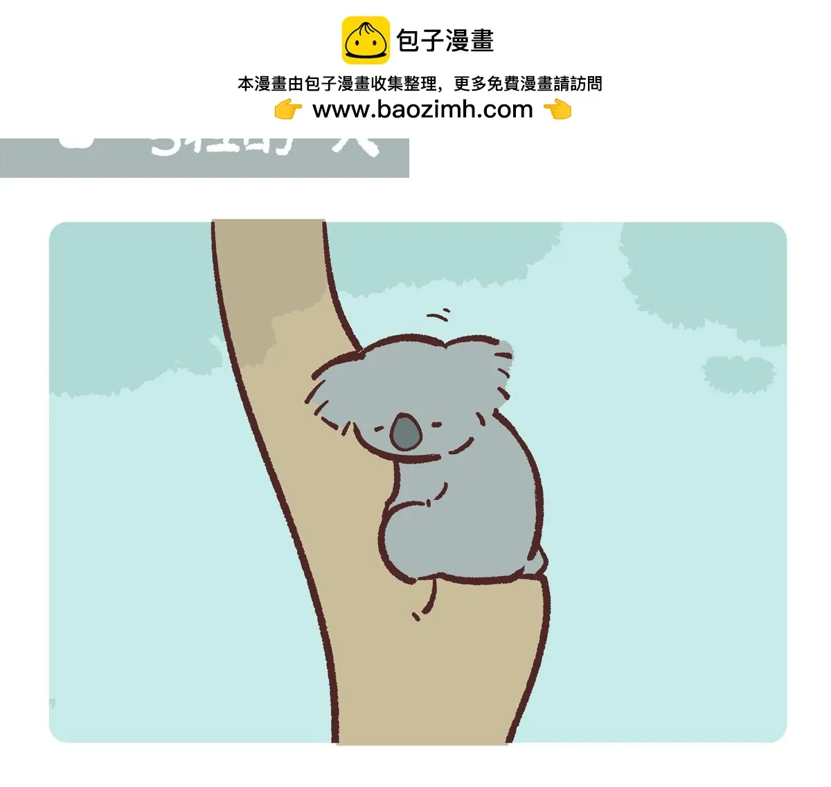 配电箱排地漫画,第234话2图