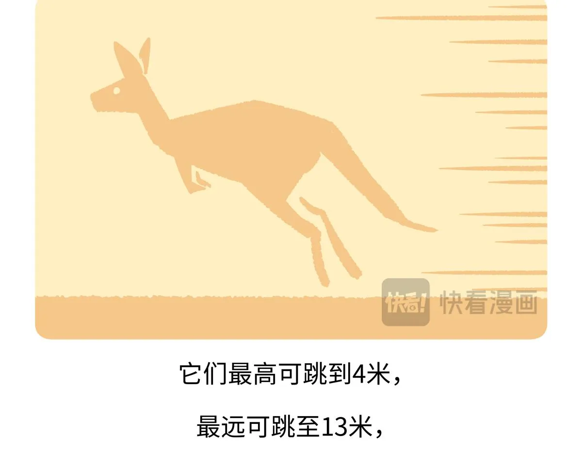 配电箱排地漫画,第231话1图