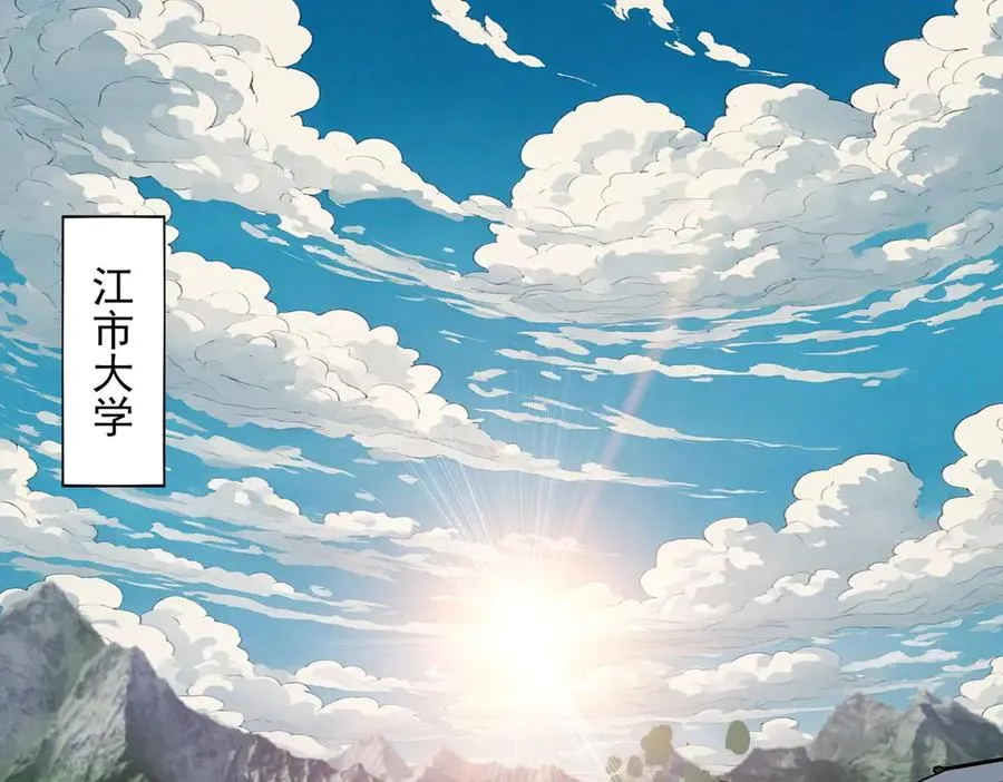 我，创造了都市传说！漫画,第73话 求生计划2图