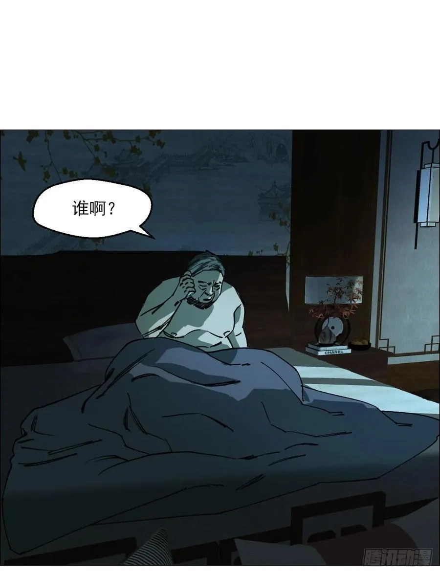 午时三刻完整漫画,91 一通电话2图