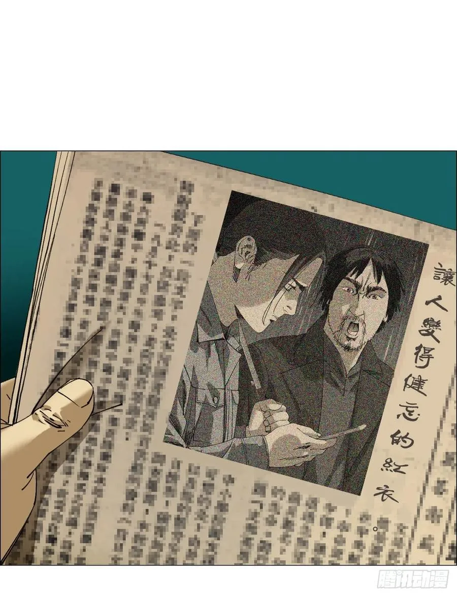 午时三刻漫画免费下拉式无广告漫画,94 青龙山之雾2图