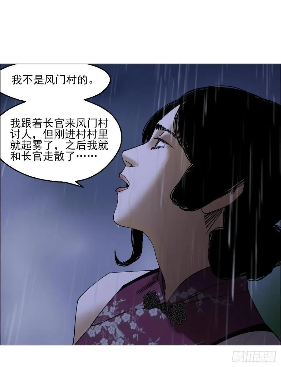 午时三刻把关守是什么生肖漫画,95 邮差𫆏2图