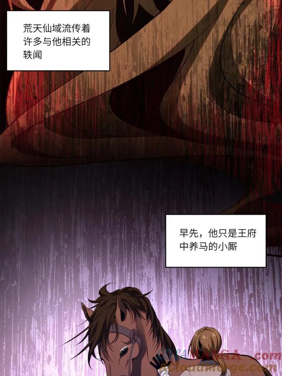 开局签到荒古圣体全文免费阅读漫画,第75话 752图