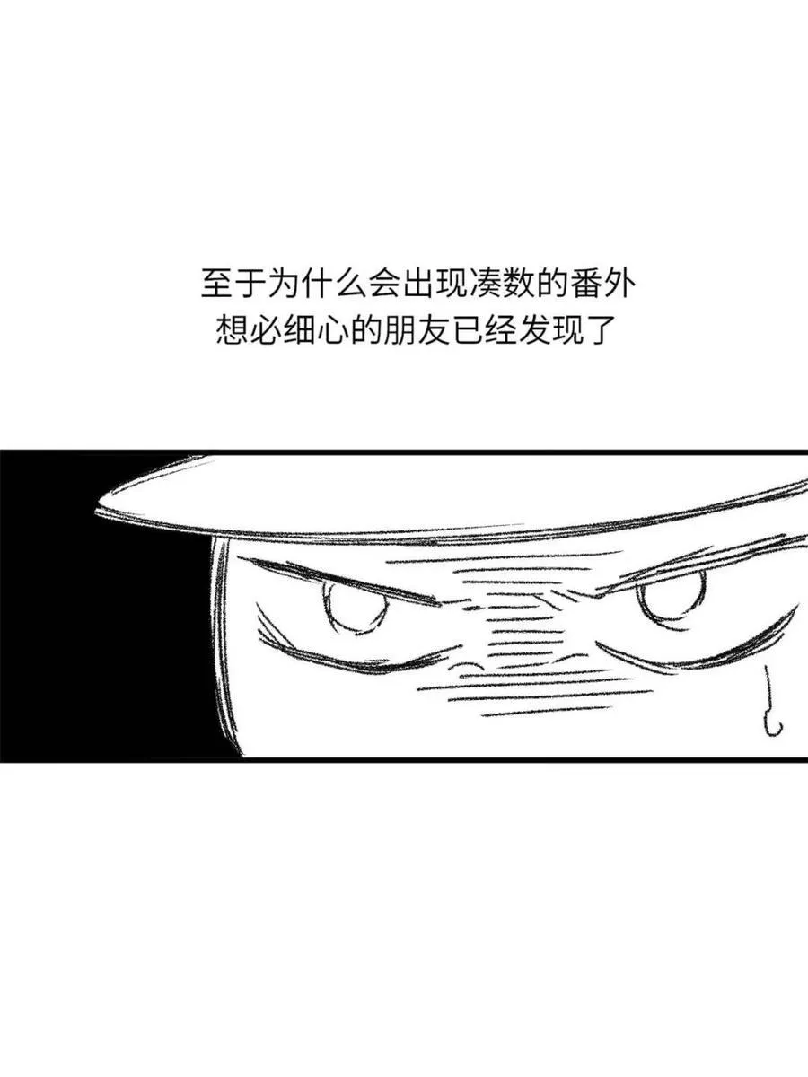 开局签到荒古圣体全文免费阅读漫画,第77话 一个小小番外2图