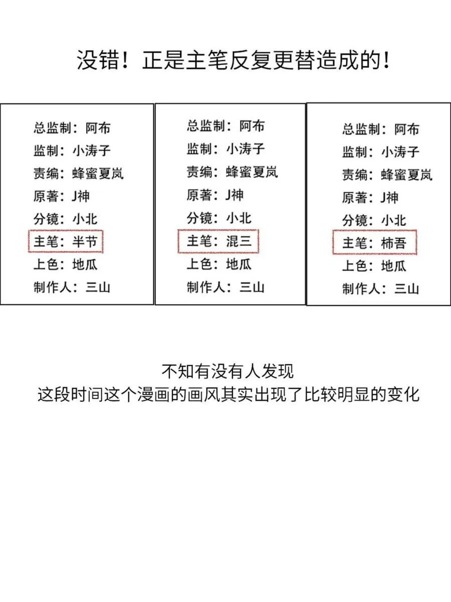 开局签到荒古圣体全文免费阅读漫画,第77话 一个小小番外1图
