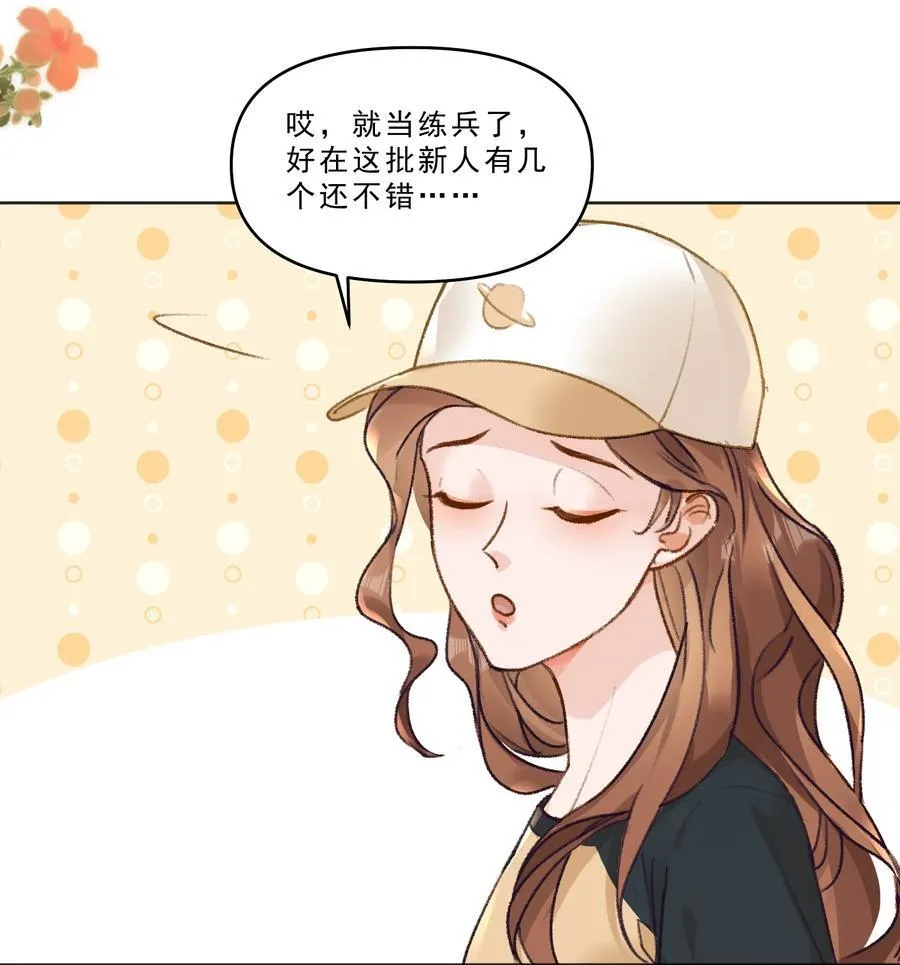 有名无实的财务负责人责任归谁漫画,094 王子和恶龙？2图