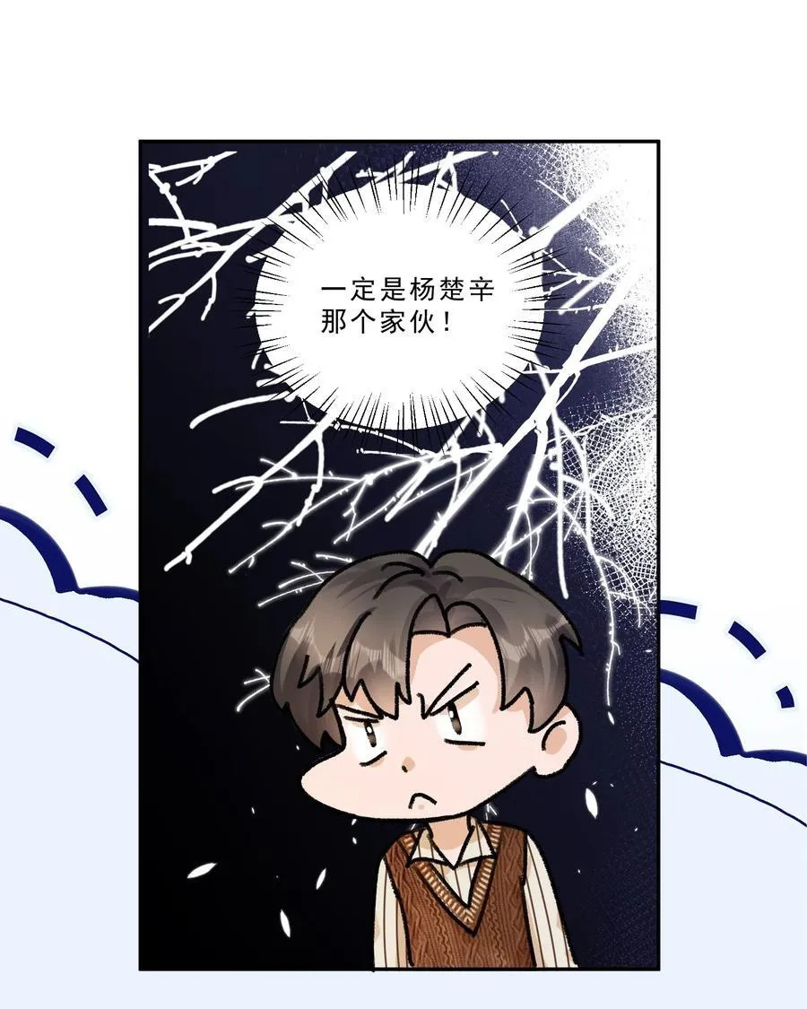 有名师才有名校漫画,100 真相只有一个！2图