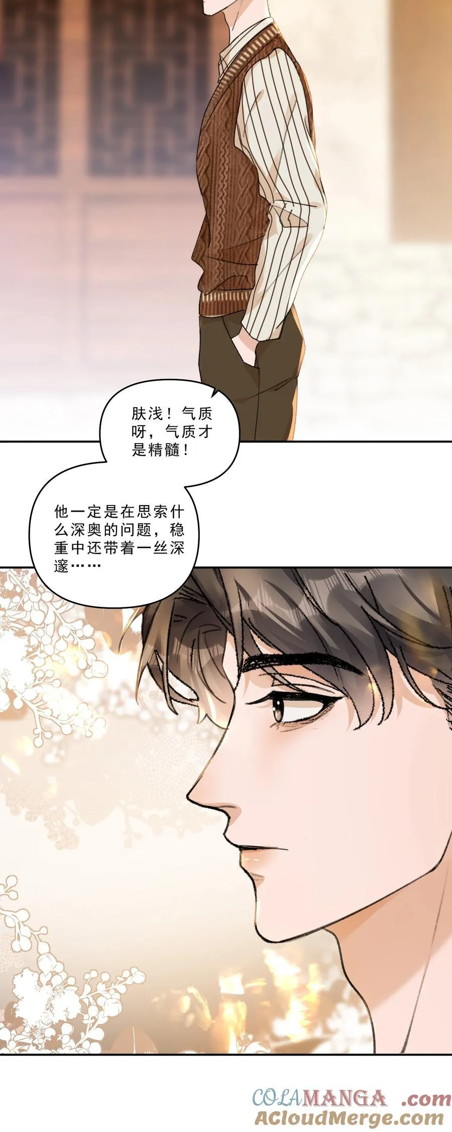 有名师才有名校漫画,100 真相只有一个！1图