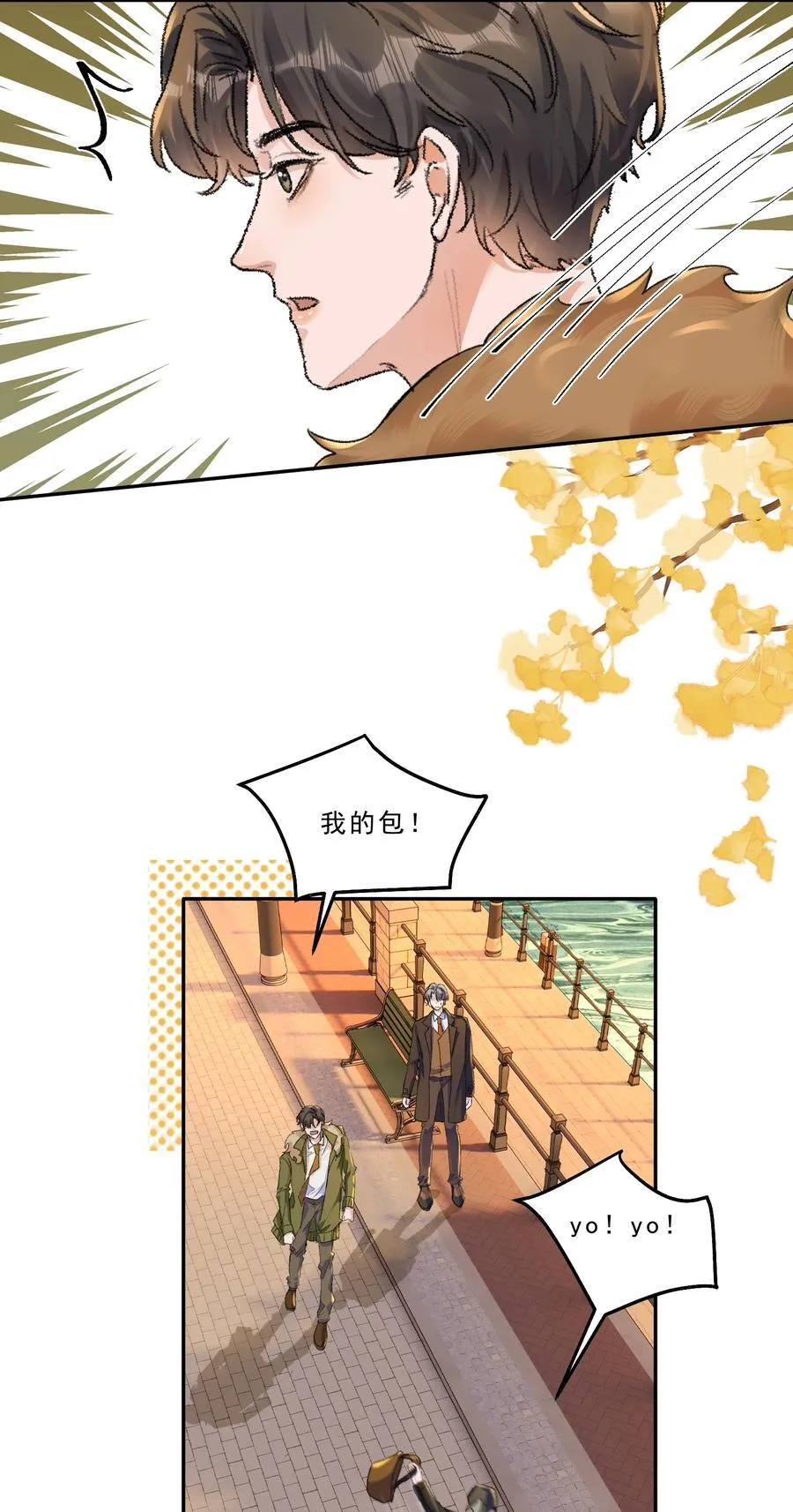 有名的作家以及他们的作品漫画,096 不就为了能肆无忌惮嘛！2图