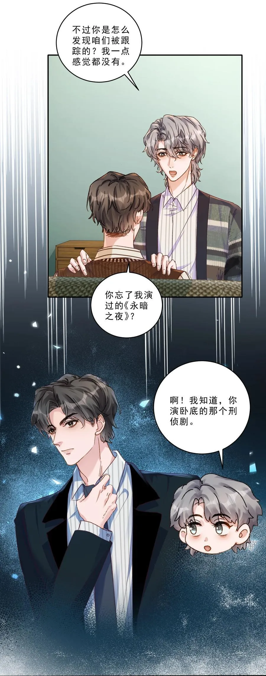 有名的化妆师培训漫画,099 还有一个人！2图