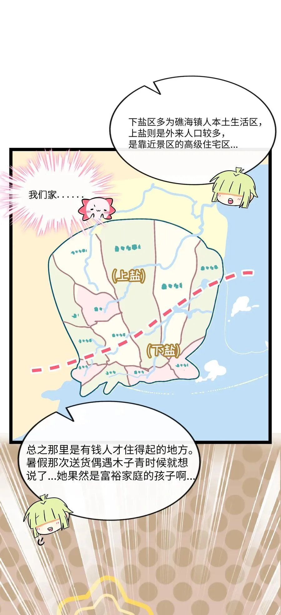 荆棘之心漫画,105 心理战术2图