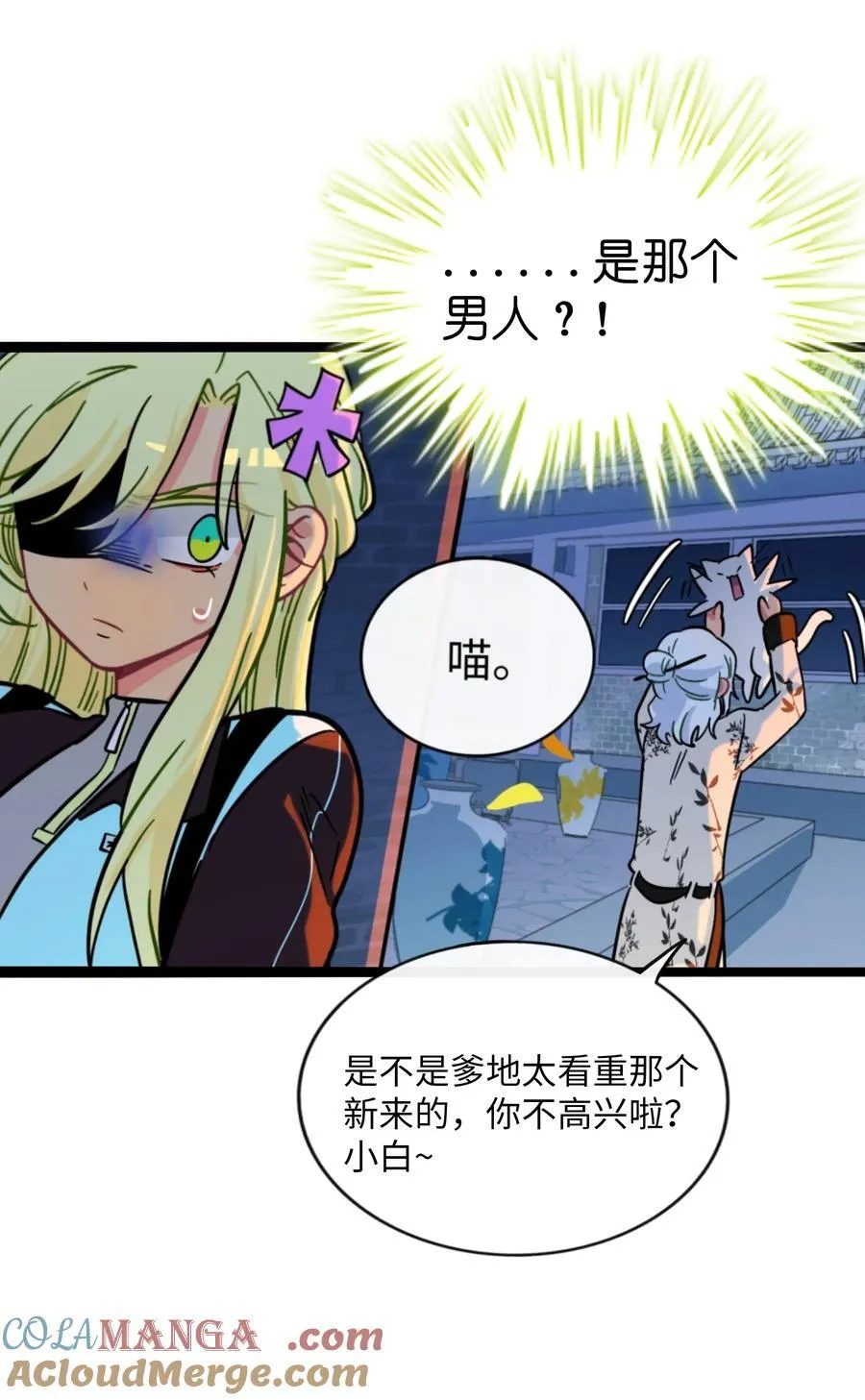 荆棘之心漫画,106 诈1图