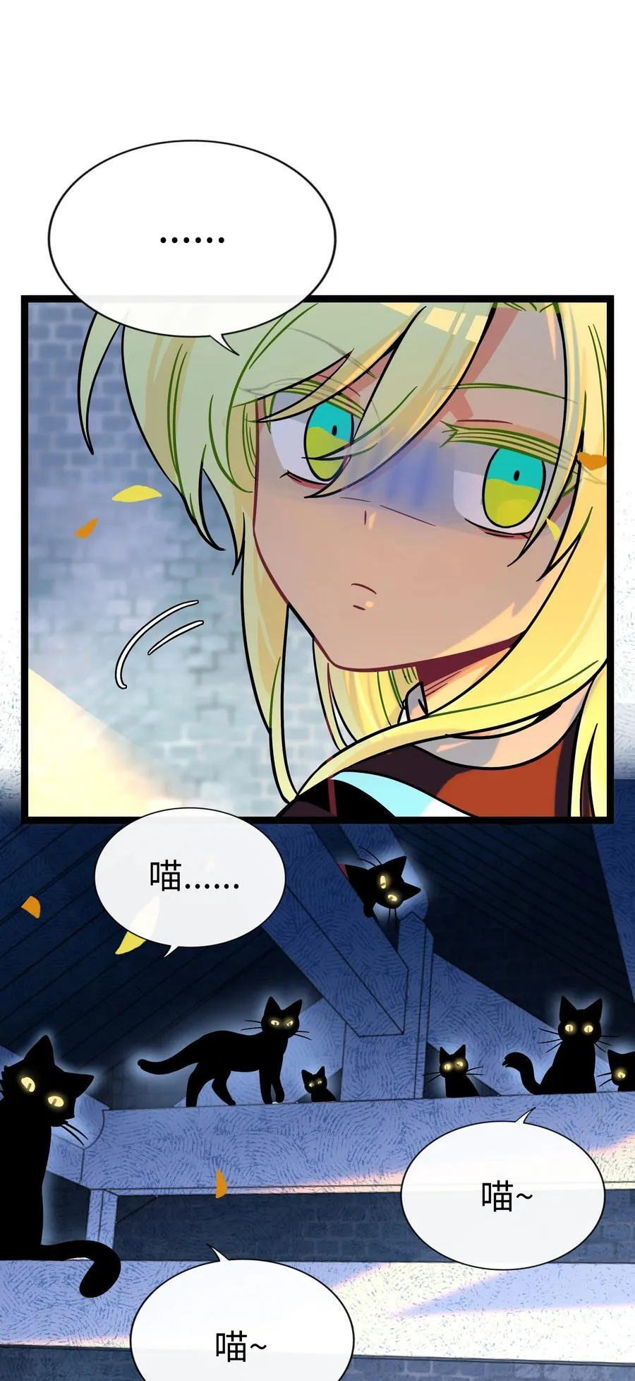 荆棘之心漫画,105 心理战术2图