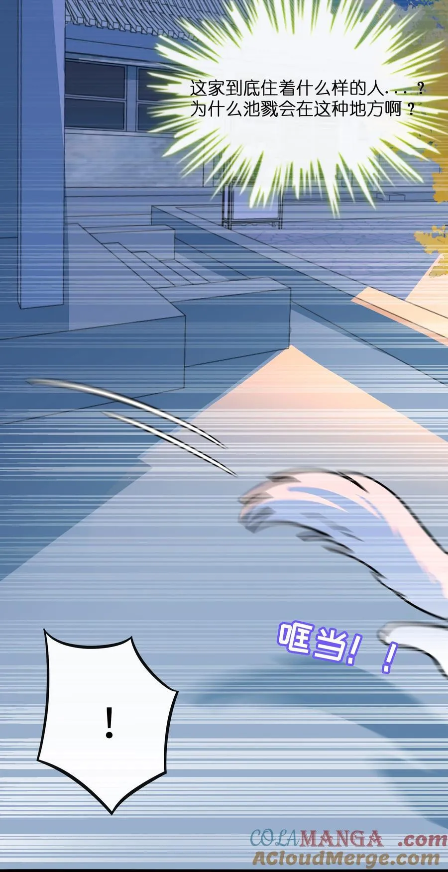 荆棘之心漫画,105 心理战术1图