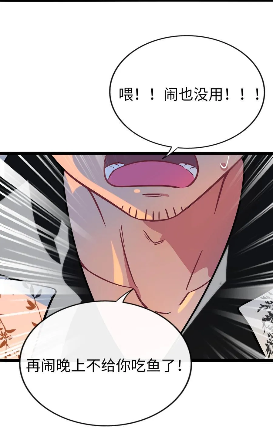 荆棘之心漫画,105 心理战术2图