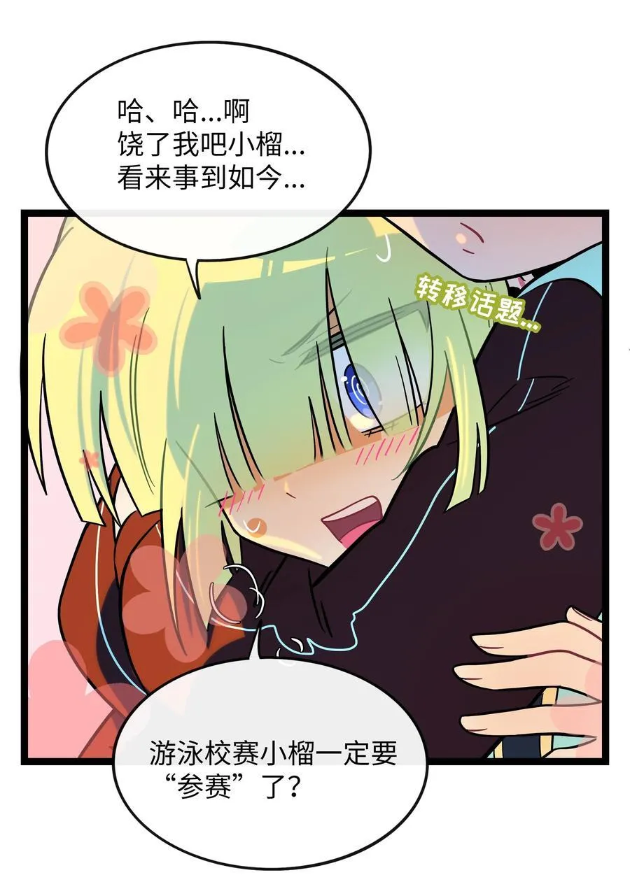 荆棘之心漫画,105 心理战术2图