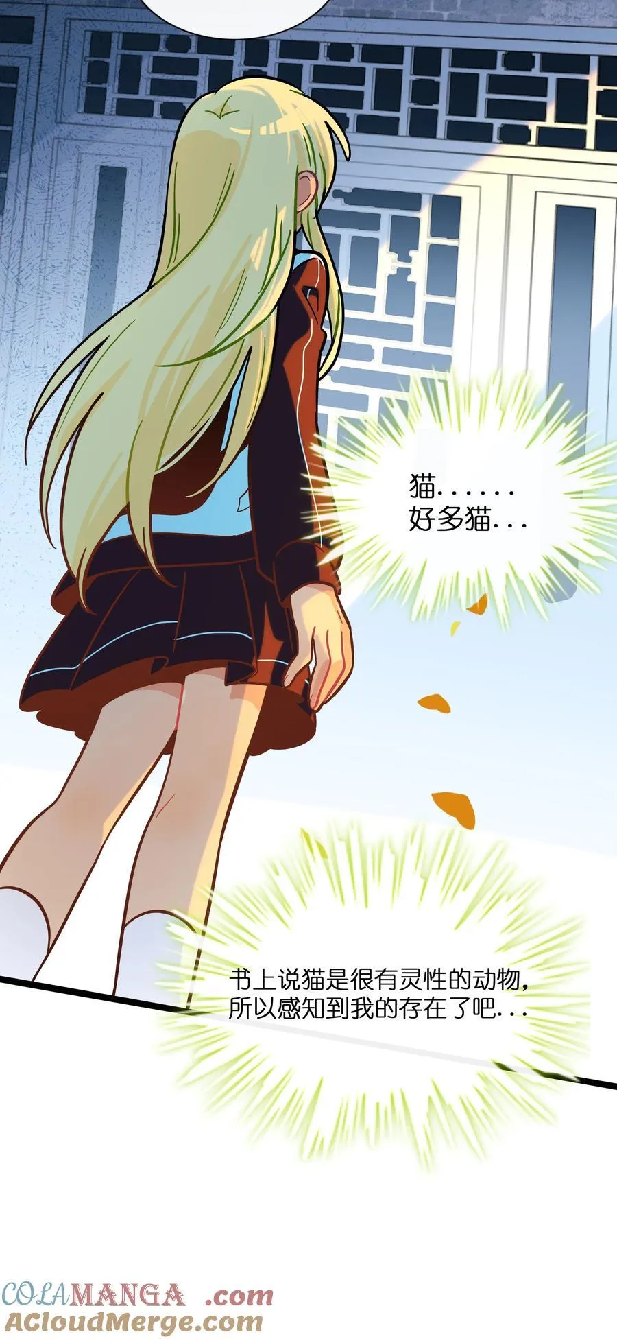 荆棘之心漫画,105 心理战术1图