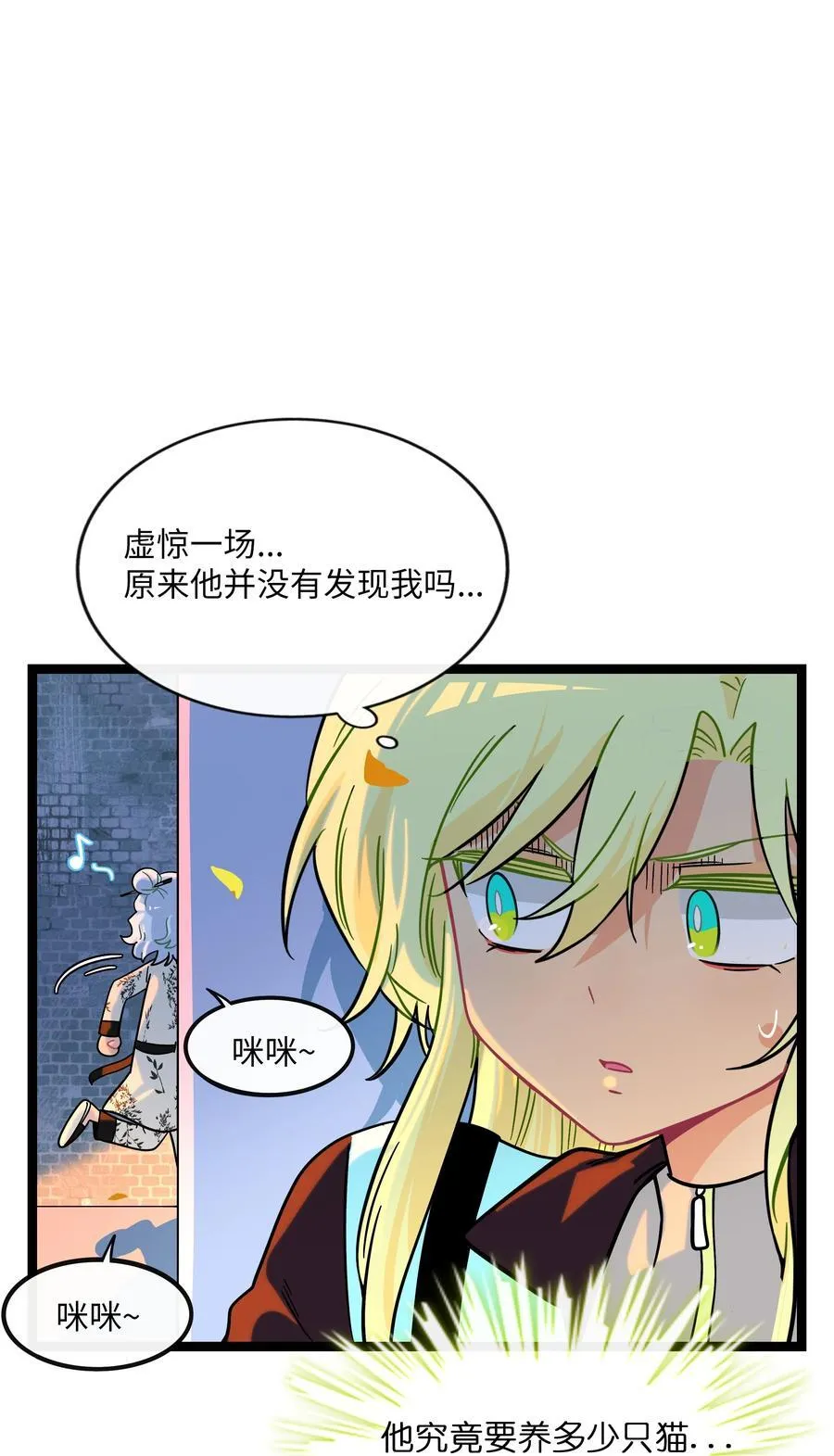 荆棘之心漫画,106 诈2图