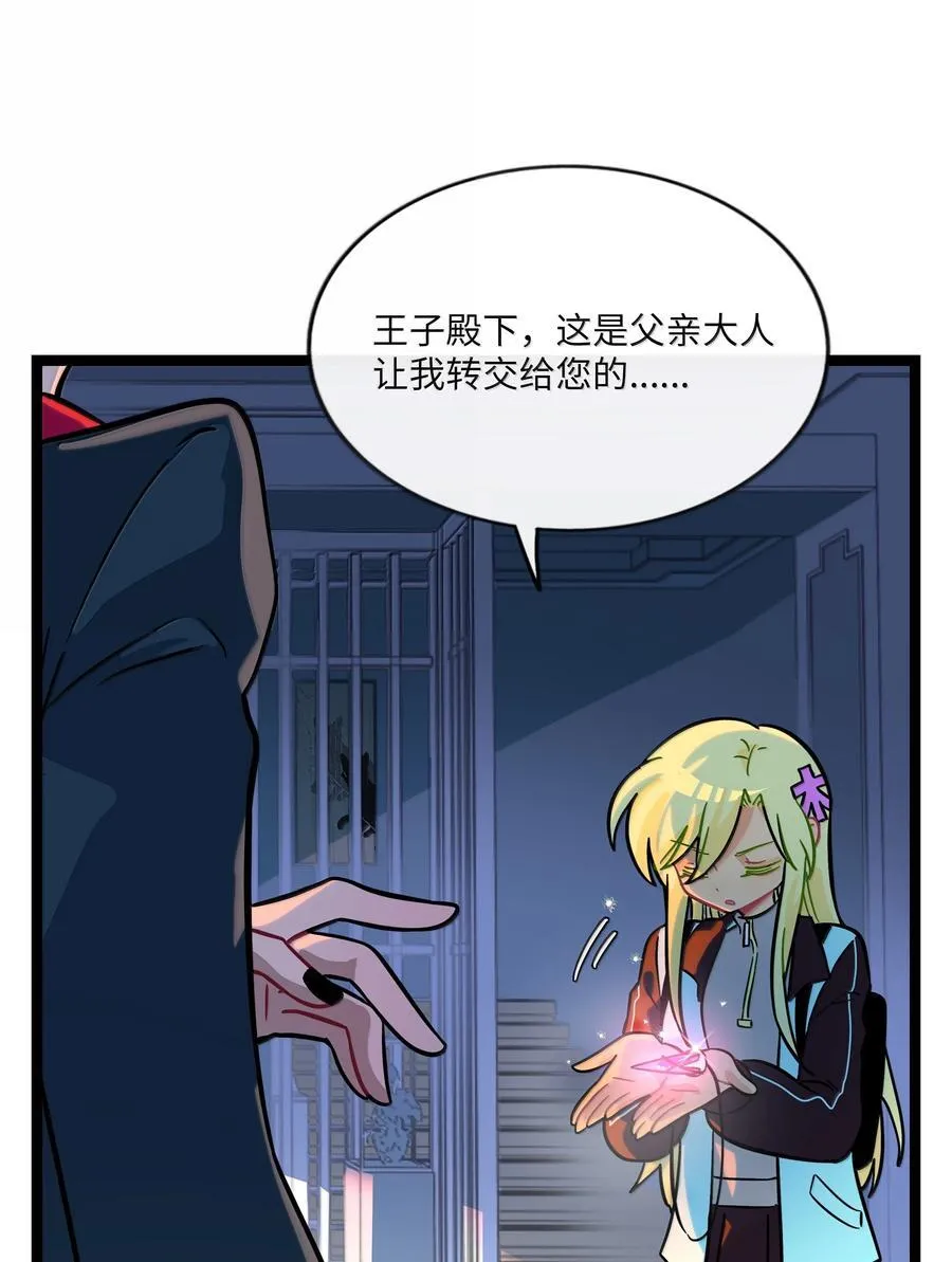 荆棘之心漫画,107 瞎猫碰上死耗子2图