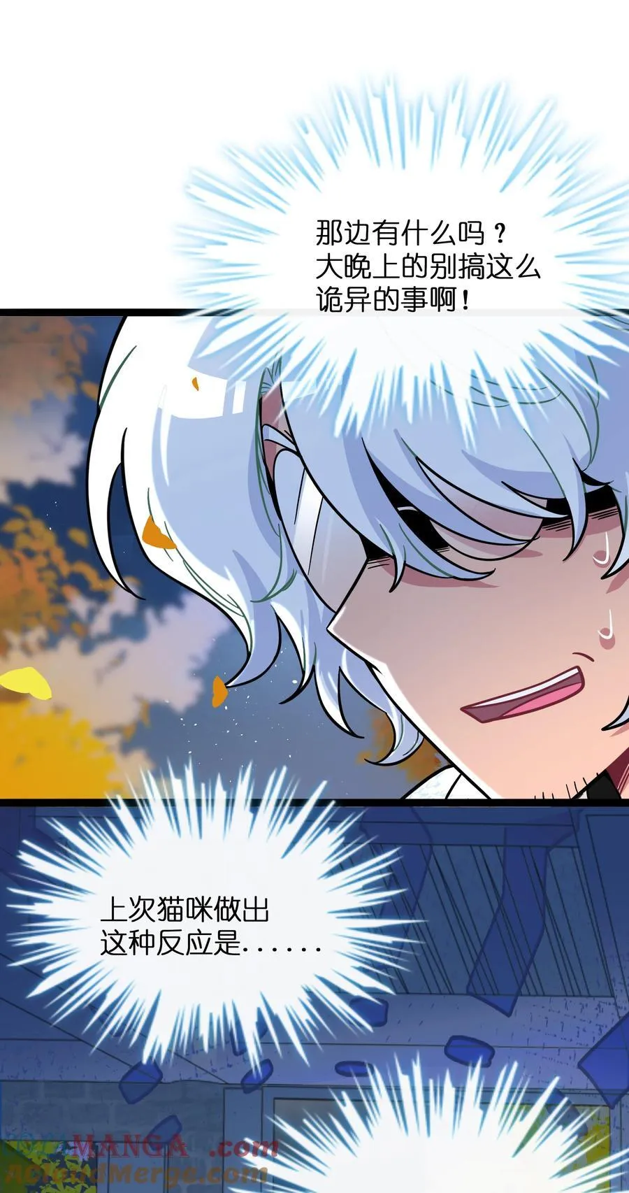 荆棘之心漫画,106 诈1图