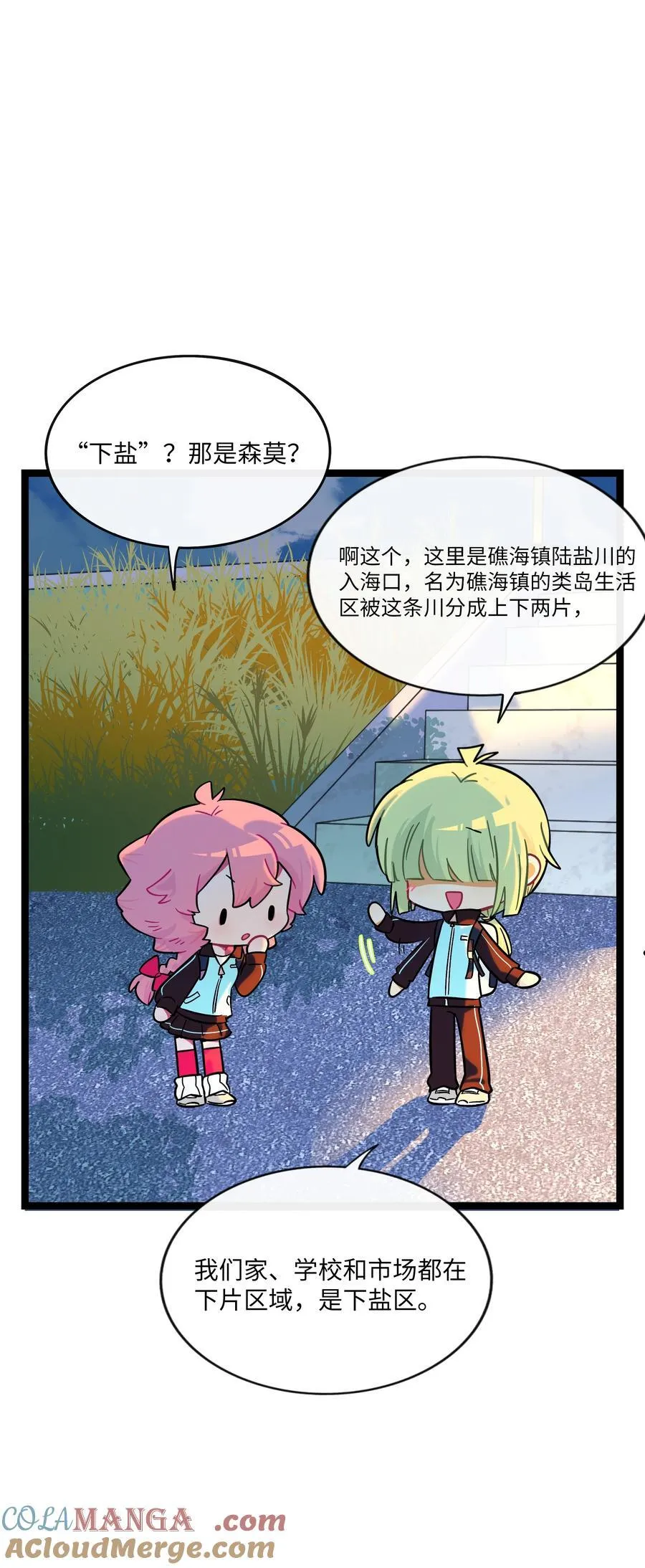 荆棘之心漫画,105 心理战术1图