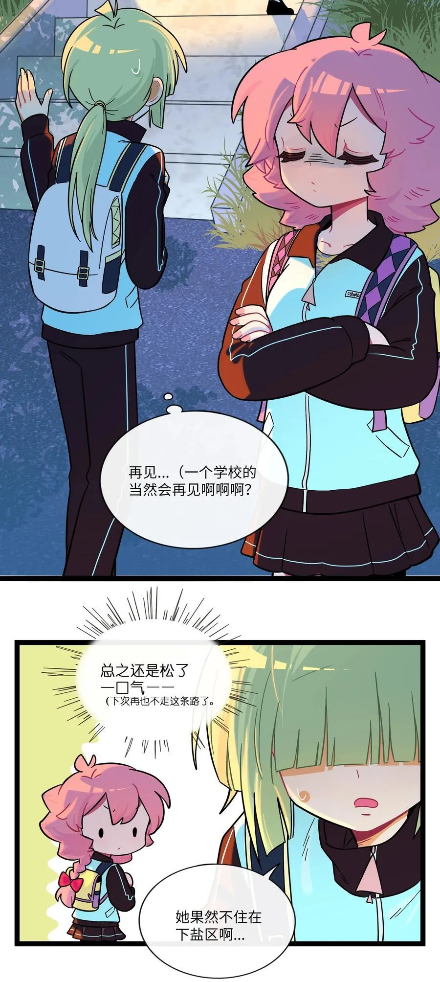 荆棘之心漫画,105 心理战术2图