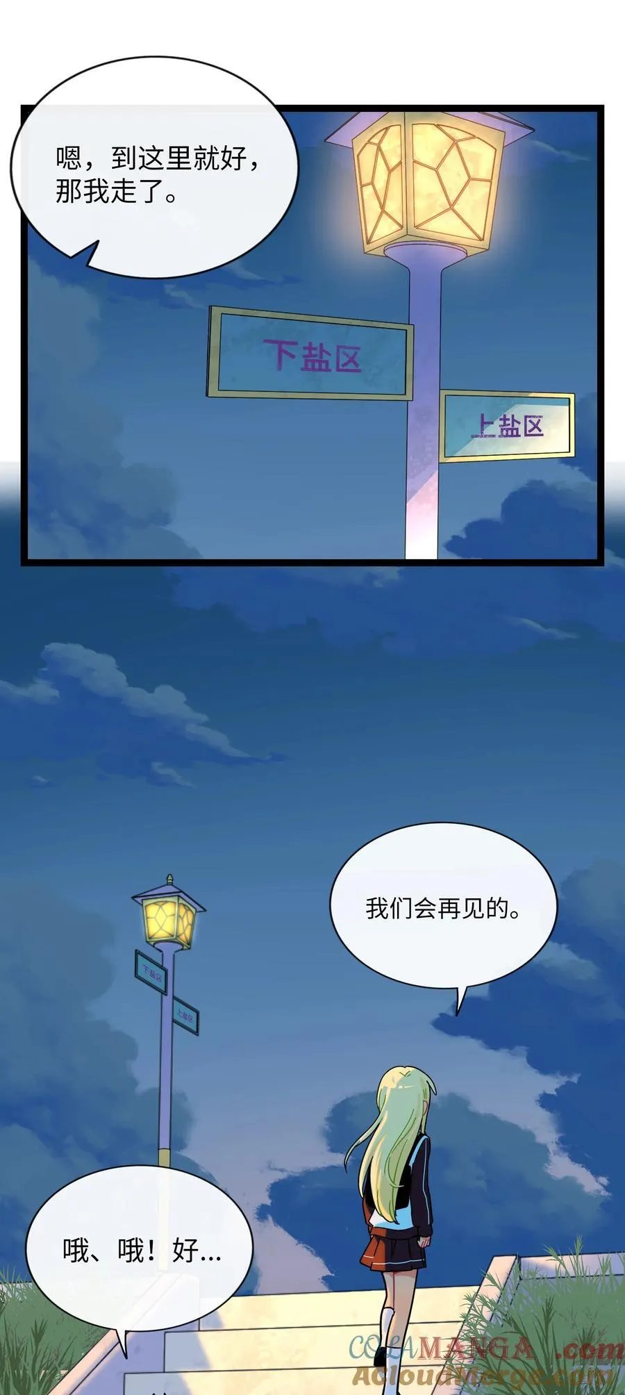 荆棘之心漫画,105 心理战术1图