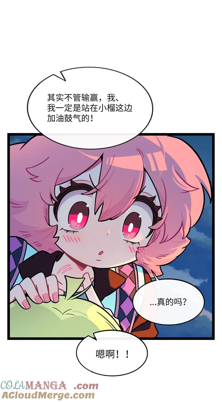 荆棘之心漫画,105 心理战术1图