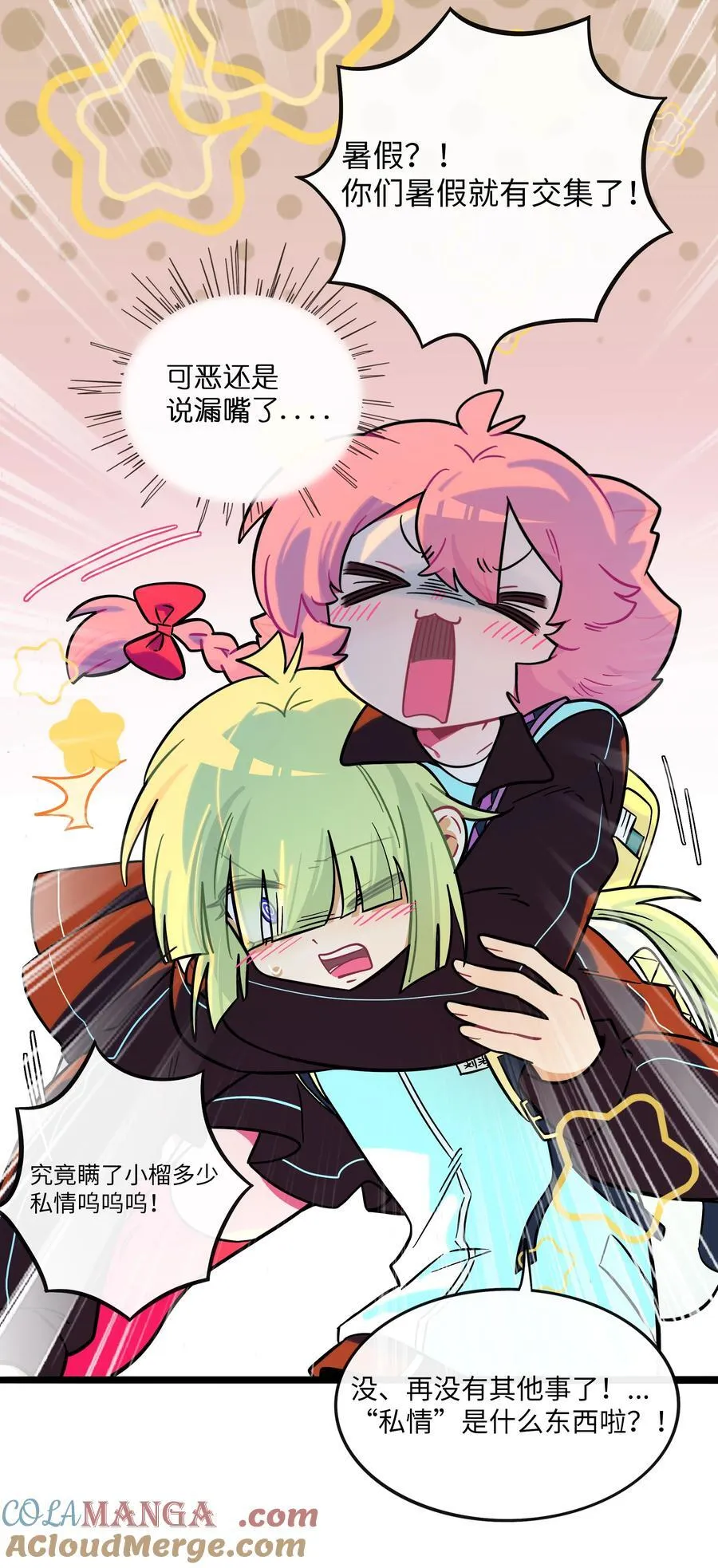 荆棘之心漫画,105 心理战术1图