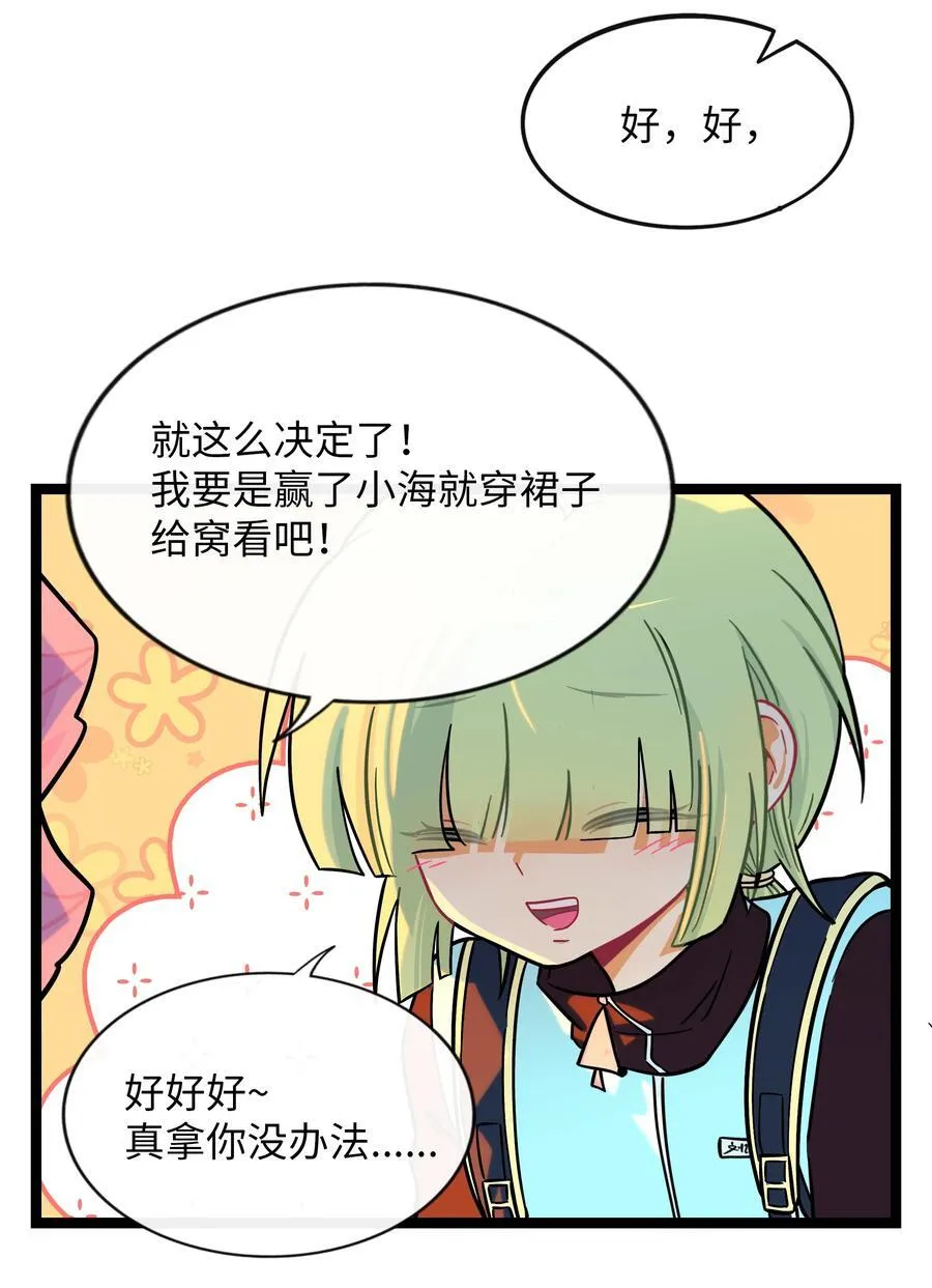 荆棘之心漫画,105 心理战术2图