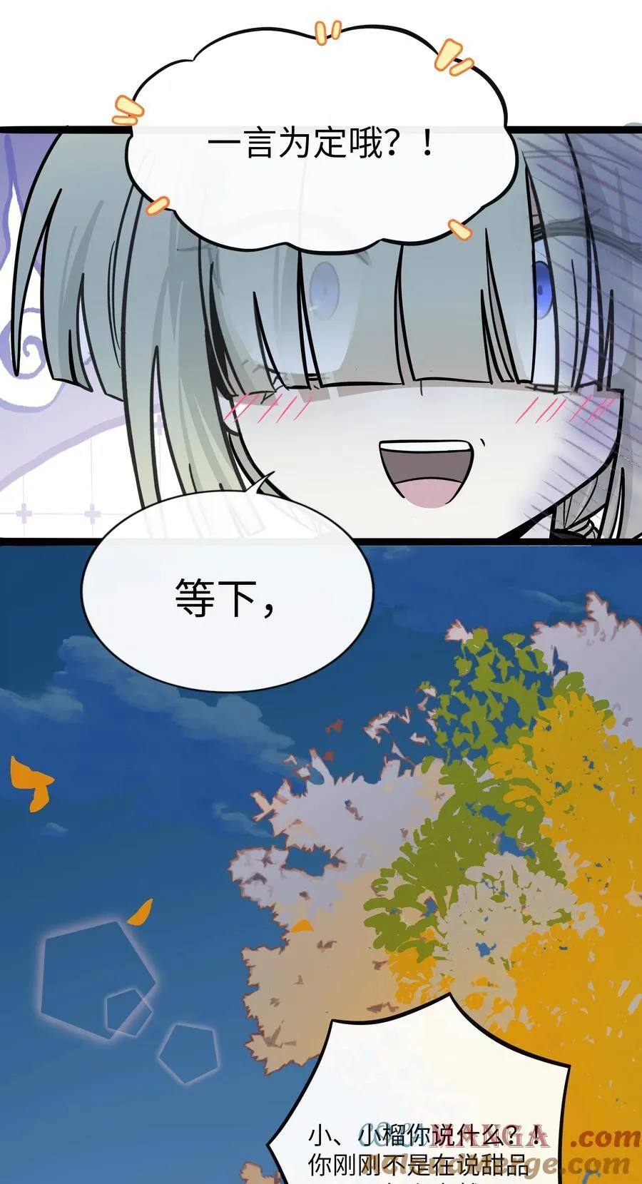 荆棘之心漫画,105 心理战术1图