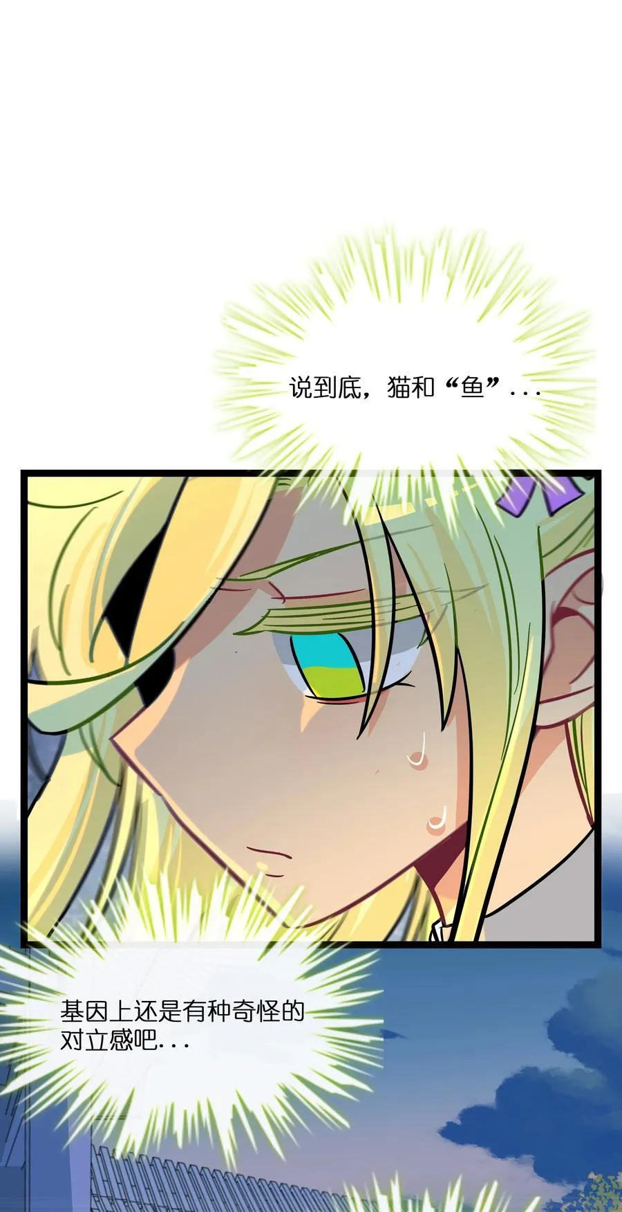 荆棘之心漫画,105 心理战术2图