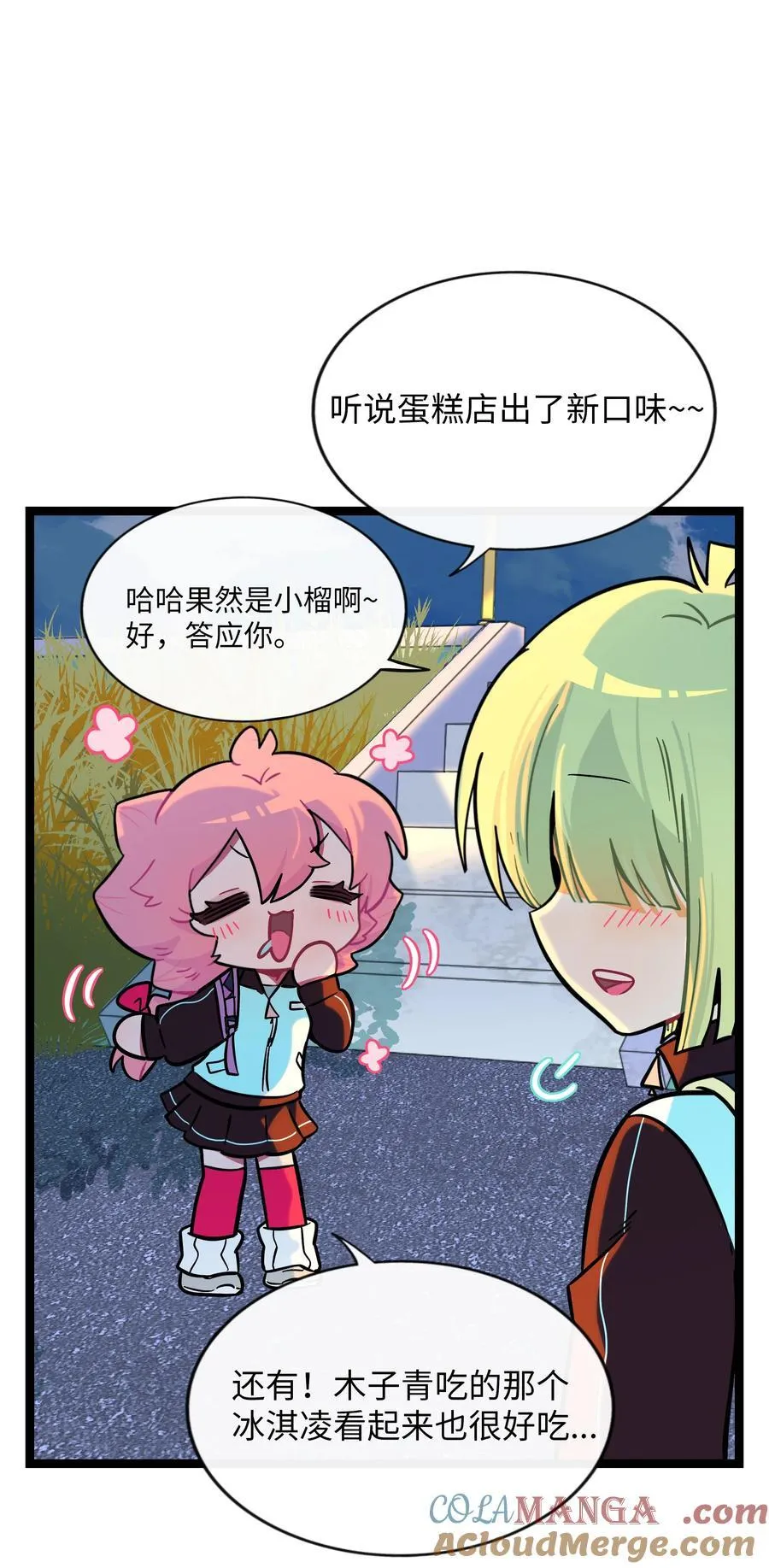 荆棘之心漫画,105 心理战术1图