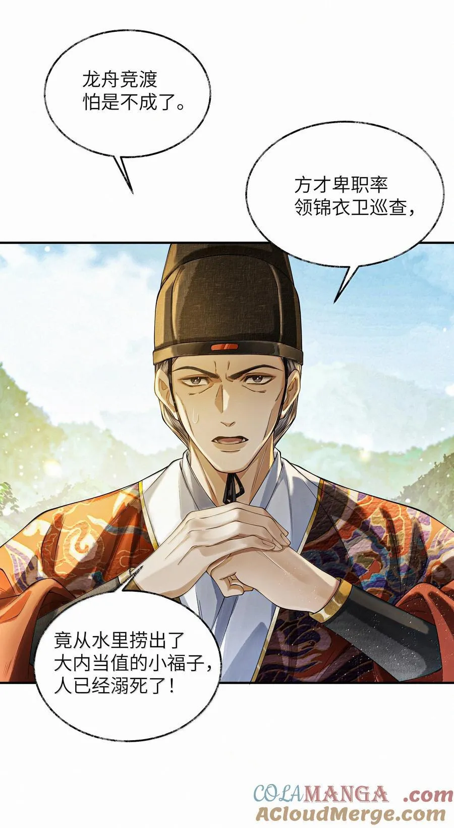 将进酒漫画,022 第二十二话1图