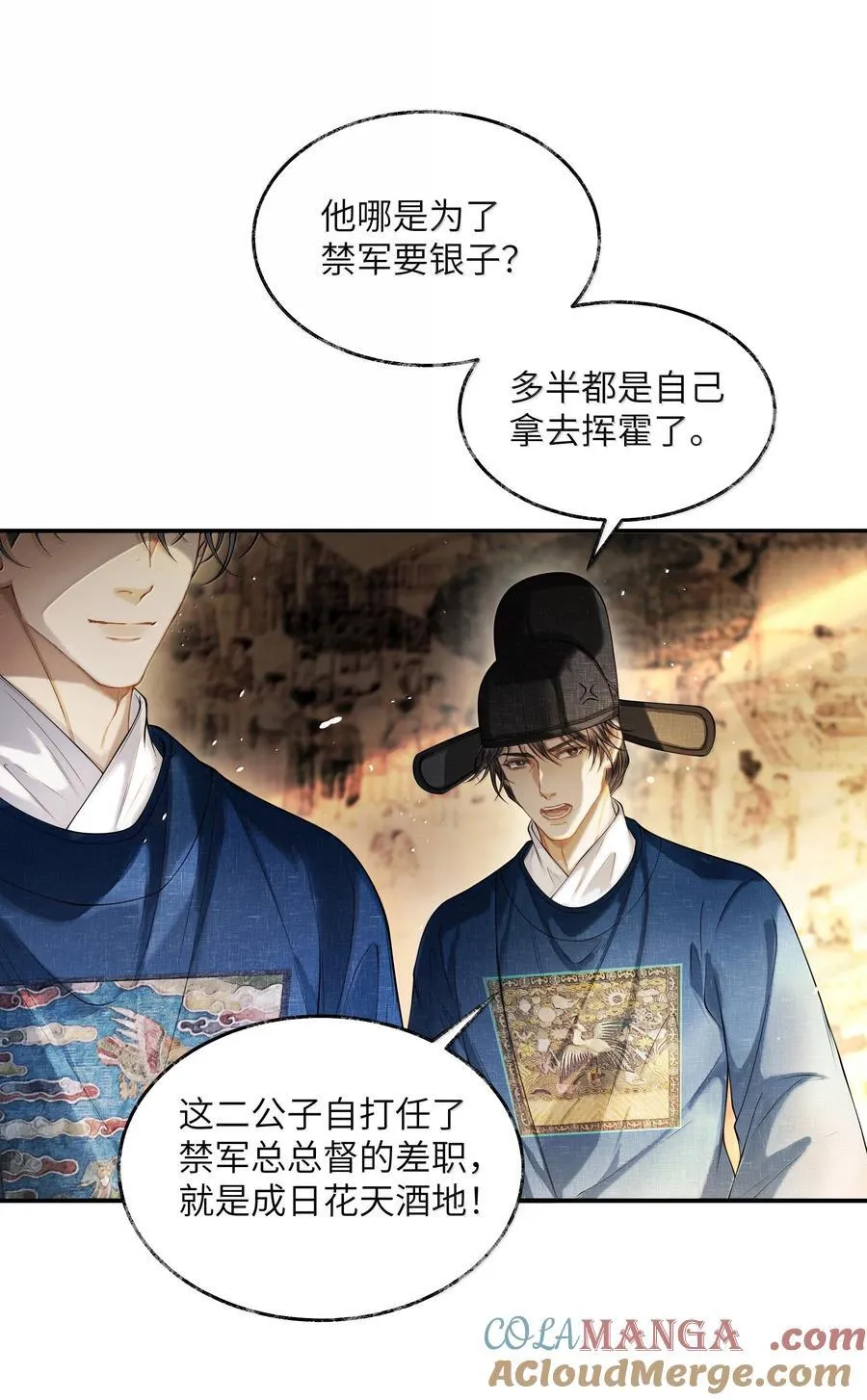 将进酒by唐酒卿 镇魂小说网漫画,021 第二十一话1图